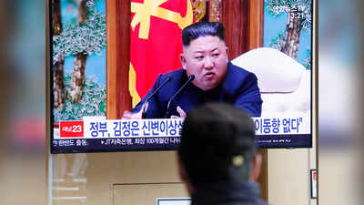 North Korea: मौत या ब्रेन डेड तानाशाह Kim Jong Un? कल हो सकता है बड़ा ऐलान