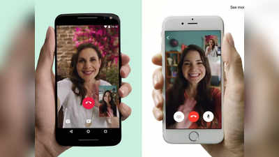 WhatsApp पर ऐसे रिकॉर्ड करें विडियो कॉल, आसान है तरीका