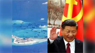 कोरोना से लड़ रही दुनिया, उधर चीन समुद्र में चला रहा पावर गेम