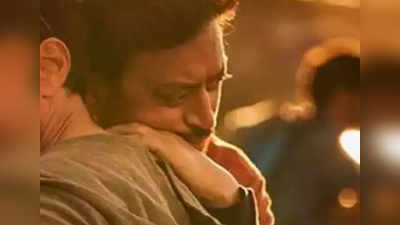 वीडियो कॉन्फ्रेंसिंग पर ही नम आंखों से मां को अलविदा कहते रहे इरफान खान, जयपुर में किया गया सुपुर्द-ए-खाक