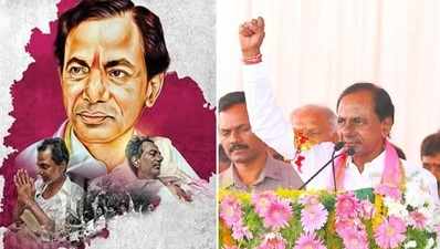 TRS 20 ఏళ్ల ప్రస్థానం.. తెలంగాణను ఊగించి, ఉరికించి, విజయతీరాలకు చేర్చి! 