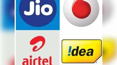 Reliance Jio, Airtel, vodafone अब नहीं बढ़ाएंगे वैलिडिटी!