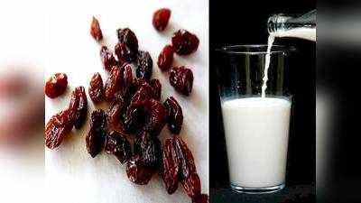 Black Raisins Benefits : दूध में मिलाकर पिएं काली किशमिश, ये बीमारियां हो जाएंगी छूमंतर 