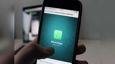 WhatsApp Chat: ಫಾರ್‌ವರ್ಡ್‌ಗೆ ಮಿತಿ, ಮೆಸೇಜ್‌ ಸಂಖ್ಯೆ ಇಳಿಕೆ!