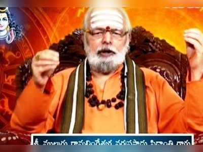 Mulugu Panchangam: ఏప్రిల్ 28 మంగళవారం.. తిథి పంచమి, ఆరుద్ర నక్షత్రం