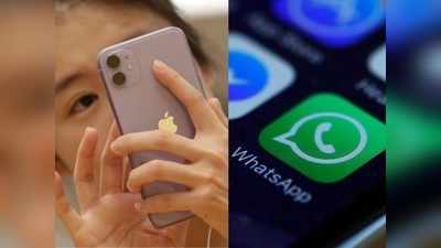 WhatsApp for iPhone: ವಿಡಿಯೋ ಕಾಲ್‌ನಲ್ಲಿ 8 ಮಂದಿಗೆ ಅವಕಾಶ