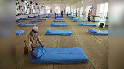 पुणेः मुसलमानों ने क्वारंटाइन सेंटर के लिए दे दी आजम मस्जिद, खाने से लेकर किताबों तक की मिलेंगी सुविधाएं