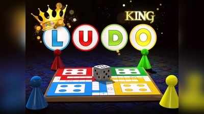 Ludo King: ಆನ್‌ಲೈನ್, ಆಫ್‌ಲೈನ್‌ನಲ್ಲಿ ಆಡಿ ಲೂಡೋ ಕಿಂಗ್!