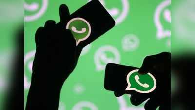 WhatsApp पर बिना ग्रुप बनाए कई सारे यूजर्स को मेसेज भेजने का तरीका