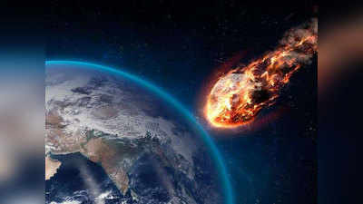 Asteroid 1998 OR2: आज पृथ्वीच्या जवळून जाणार लघूग्रह