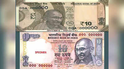 दुसऱ्याच्या पायरीवर दहा रुपयांची नोट ठेवणे भोवले!