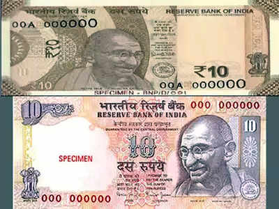 दुसऱ्याच्या पायरीवर दहा रुपयांची नोट ठेवणे भोवले!