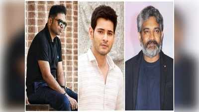 Mahesh Babu: జక్కన్న వస్తే వంశీ పైడిపల్లి ఔటేనా?? అంతలేదంటూ దర్శకుడు క్లారిటీ!