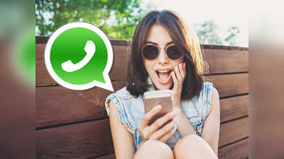 बिना पुराना डेटा खोए WhatsApp पर ऐसे बदलें अपना फोन नंबर