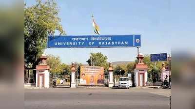 Rajasthan university : जून के पहले सप्ताह में हो सकती है विवि की परीक्षाएं , जल्द आएगा टाइम टेबल