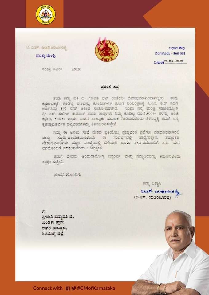 bsy letter