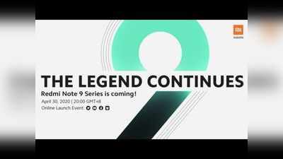 Redmi Note 9 और Mi Note 10 Lite आज हो सकते हैं लॉन्च
