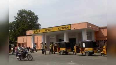 Kuppam Bank Scam: చంద్రబాబు పీఏపై ఫిర్యాదు, కేసు నమోదు