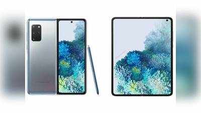 Galaxy Fold 2 போனின் விலை லீக் ஆனது; அட.. பரவாயில்லையே!