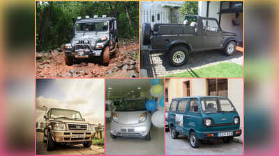 Discontinued Cars: ಭಾರತದಲ್ಲಿ ಯಾವೆಲ್ಲಾ ಕಾರುಗಳ ಮಾರಾಟ ಸ್ಥಗಿತಗೊಂಡಿದೆ ಗೊತ್ತಾ..?