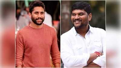 ‘నాగేశ్వరరావు’ ఆగిపోలేదు.. చైతూ కెరీర్‌లోనే బెస్ట్ మూవీ: పరశురామ్