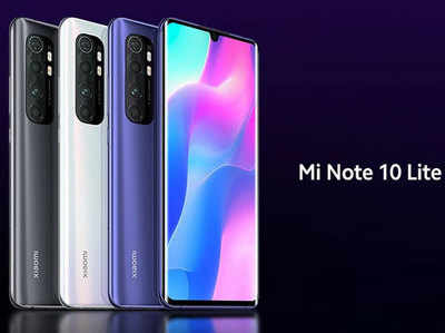 Xiaomi Mi Note 10 Lite हुआ लॉन्च, जानें कीमत और फीचर्स