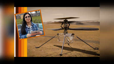 भारतीय मूल की लड़की ने रखा NASA के पहले मंगल हेलिकॉप्टर का नाम