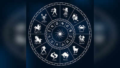 Horoscope, Today 1st May 2020; ഇന്ന് പണ ഇടപാടുകൾ നടത്താതിരിക്കുന്നത് അഭികാമ്യം