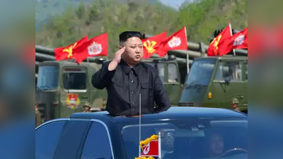 उत्‍तर कोरियाई तानाशाह किम जोंग उन बीमार, नए नेता को चुनने की तैयारी तेज