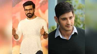 రామ్ చరణ్ కోసం రంగంలోకి మహేష్ బాబు! స్కెచ్ రెడీ..