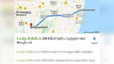 குவாட்டரு ஆயிரம் ரூபாயா, விட்ரா வண்டியக் கிருஷ்ணகிரிக்கு...