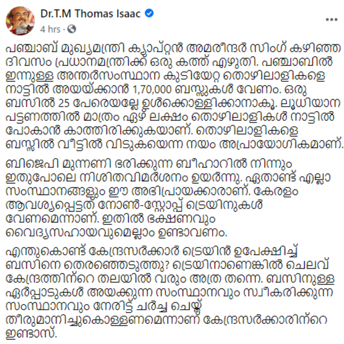 ധനമന്ത്രി ഫെയ്സ്ബുക്ക് പോസ്റ്റ്