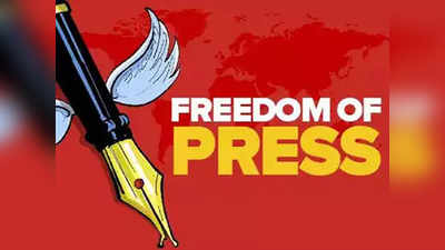 3 मई: प्रेस की आजादी का दिन, खास बातें