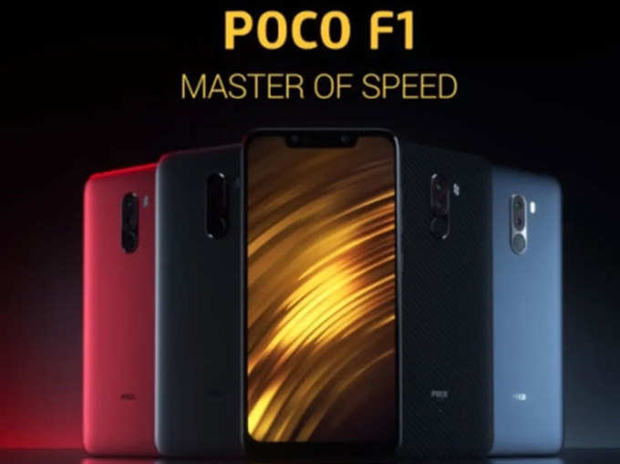 Xiaomi Poco F1 256GB (कीमत: 18,990 रुपये)