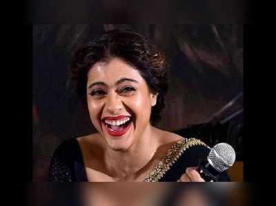 World Laughter Day 2020: এমন প্রাণখোলা সংক্রামক হাসিতে নিয়ন্ত্রণ চান কাজল, আপনার মত?