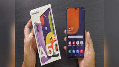 Samsung A50sపై భారీ డిస్కౌంట్.. ఎంత తగ్గిందంటే?