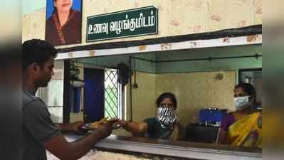 அம்மா உணவகம் ஊரடங்கு முடியும்வரை கட்டணமில்லை...