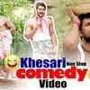 Khesari lal ke comedy on sale bhojpuri