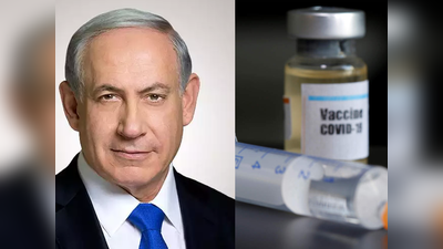 जैव‍िक बम, घातक जहर बनाने वाली इजरायल की सीक्रेट लैब ने बनाया कोरोना वायरस का टीका! 