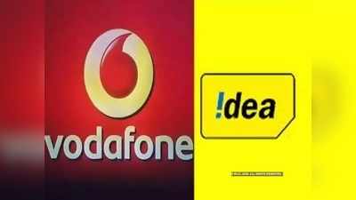 Vodafone Idea Prepaid: ರಿಚಾರ್ಜ್ ಆಫರ್ ಪ್ಲ್ಯಾನ್ ಇಲ್ಲಿದೆ..