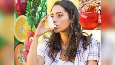 Asthma: अस्थमाच्या रूग्णांनी काय खावे आणि काय खाऊ नये? जाणून घ्या!