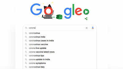 coronavirus latest news: कोविड-19 पर गूगल पर क्या खोज रही दुनिया जानें