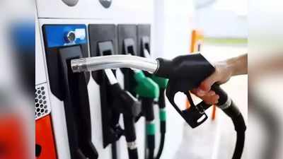 Petrol-Diesel Price in MP: मध्यप्रदेश में आज पेट्रोल-डीजल का रेट