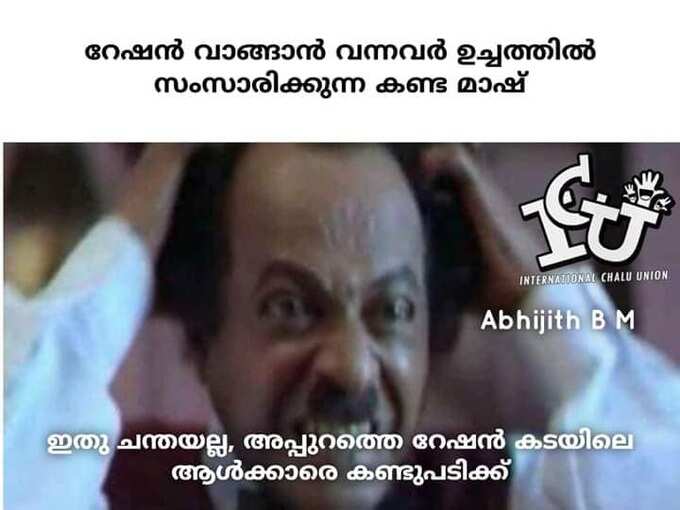 ​ഇത് ചന്ത ആണോ?