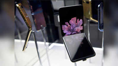 लॉकडाउन में गजब, Galaxy S20 सीरीज से ज्यादा बिका सैमसंग का मुड़ने वाला फोन