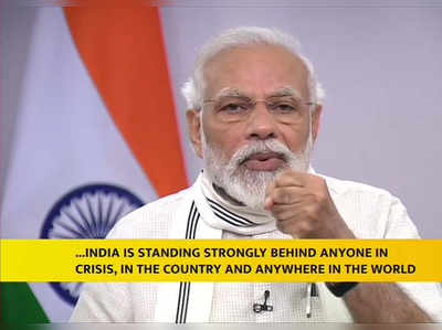 PM Narendra Modi Address Nation Today: भारत जगासोबत आहे- मोदी