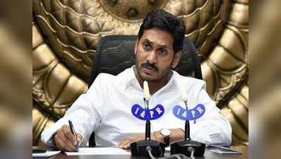 కాలేజీ యాజమాన్యాలకు సీఎం జగన్ లేఖ‌..ఫీజులు తిరిగి ఇచ్చేయాలంటూ ఆదేశం!