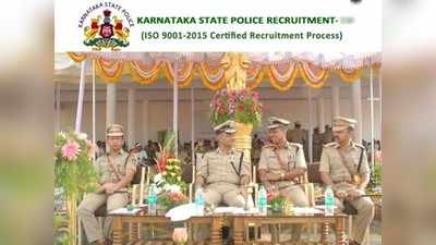 KSP Civil PSI Jobs: 556 ನಾಗರಿಕ ಪೊಲೀಸ್ ಸಬ್‌ಇನ್ಸ್‌ಪೆಕ್ಟರ್ ನೇಮಕ.. ಅಧಿಸೂಚನೆ ಪ್ರಕಟ