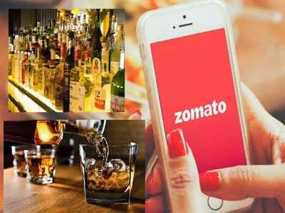 Alcohol Home Delivery: గుడ్ న్యూస్! జొమాటోలో ఆర్డరిస్తే ఇంటికే మద్యం?