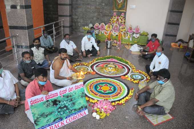 ಗೋ ಕೊರೊನಾ... ಗೋ..